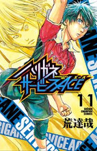 画像をギャラリービューアに読み込む, ハリガネサービスＡＣＥ　　１１ 荒　達哉　著 ｱﾗﾀﾂﾔ 秋田書店 :9784253226462
