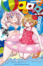 画像をギャラリービューアに読み込む, #桜井のりお #ロロッロ！６
