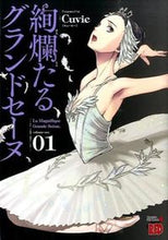 画像をギャラリービューアに読み込む, #Ｃｕｖｉｅ #絢爛たるグランドセーヌ１
