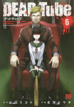Load image into Gallery viewer, Kitagawa Touta / DEAD Tube 6
