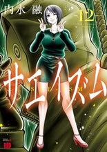 画像をギャラリービューアに読み込む, #内水融 #サエイズム１２
