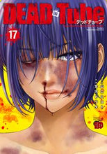 画像をギャラリービューアに読み込む, #北河トウタ #ＤＥＡＤＴｕｂｅデッドチューブ１７
