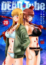 Load image into Gallery viewer, #KitaohtorTota #DEADTube20

