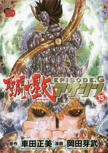 Load image into Gallery viewer, 岡田芽武 / 聖闘士星矢ＥＰＩＳＯＤＥ．Ｇアサシ１５
