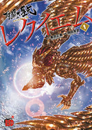 #岡田芽武 #聖闘士星矢ＥＰＩＳＯＤＥ．Ｇレクイエ１