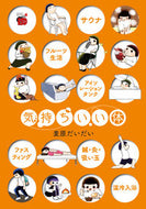 #麦原だいだい #気持ちいい体