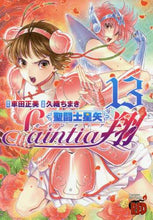 画像をギャラリービューアに読み込む, 久織ちまき / 聖闘士星矢セインティア翔１３
