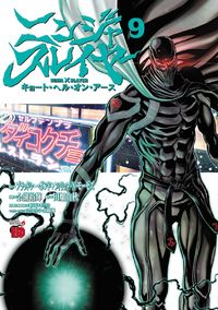 #YukiYogo #NinjaSlayerKyotoHell9