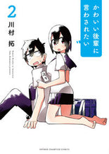画像をギャラリービューアに読み込む, #川村拓 #かわいい後輩に言わされたい２
