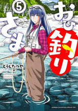 Load image into Gallery viewer, Toji Tatsuya / Ohitsurisama 5
