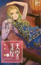 画像をギャラリービューアに読み込む, 青木朋 / 天空の玉座１０
