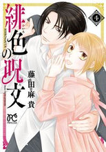 画像をギャラリービューアに読み込む, #藤田麻貴 #緋色の呪文４

