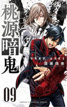 画像をギャラリービューアに読み込む, #漆原侑来 #桃源暗鬼９
