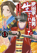 Load image into Gallery viewer, #ItsumiUsaka #BornToTheEldestSonOfTheOdaFamily #SengokuPeriod1

