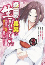画像をギャラリービューアに読み込む, #大沼田伊勢彦 #織田家の長男に生まれました～戦国時代２

