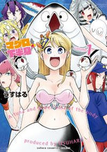 画像をギャラリービューアに読み込む, #うすはる #マグロと下半身１ :9784253292054
