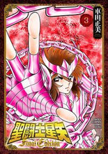 画像をギャラリービューアに読み込む, 聖闘士星矢ＦｉｎａｌＥｄｉｔｉｏｎ　３ 車田　正美　著 ｸﾙﾏﾀﾞﾏｻﾐ 秋田書店 :9784253295031
