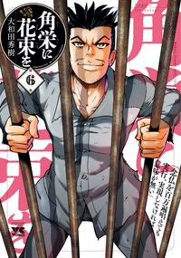#HidekiOwada #AKatanaForKakuei6