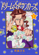 #SaitoBanjo #DreamDrunkardsYakuzaandMagic1
