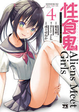 Load image into Gallery viewer, #或十せねか #性食鬼ＡｌｉｅｎｓＭｅｅｔＧｉｒｌ４
