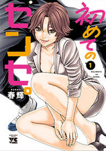 画像をギャラリービューアに読み込む, #春輝 #初めてのセンセ。１

