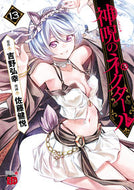 #SatoKenetsu #JujutsuNoNectar13