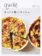 #嶋崎聖子 #さっくり軽いキッシュ