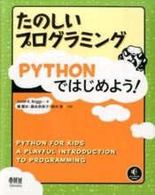画像をギャラリービューアに読み込む, #Ｊ．Ｒ．ブリッグス #たのしいプログラミングＰＹＴＨＯＮではじ

