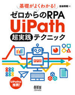 #吉田将明 #ゼロからのＲＰＡＵｉＰａｔｈ超実践テク