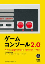 Load image into Gallery viewer, #E. Amos #GameConsole2.0
