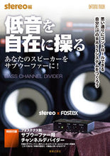 画像をギャラリービューアに読み込む, ＃低音を自在に操る :9784276963351
