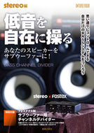 #音楽之友社 #低音を自在に操る