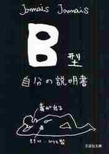 画像をギャラリービューアに読み込む, ＪａｍａｉｓＪａｍａ / Ｂ型自分の説明書
