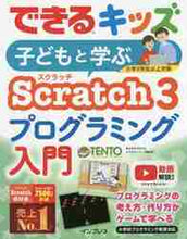 画像をギャラリービューアに読み込む, ＴＥＮＴＯ / 子どもと学ぶスクラッチ３プログラミング入
