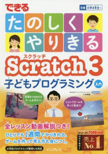 画像をギャラリービューアに読み込む, 小林真輔 / できるたのしくやりきるＳｃｒａｔｃｈ３子
