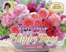 画像をギャラリービューアに読み込む, ユミリー監修 / カレンダー’２２ＨａｐｐｙＲｏｓｅ
