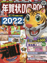 画像をギャラリービューアに読み込む, インプレス年賀状集 / ’２２年賀状ＤＶＤ－ＲＯＭ
