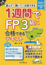 画像をギャラリービューアに読み込む, #堀川洋 #’２２－２３１週間でＦＰ３級に合格でき
