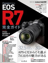 Load image into Gallery viewer, #Impress #CanonEOSR7CompleteGuide
