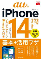#Takayuki_Hayashi #au_iPhone_14/Plus/pro