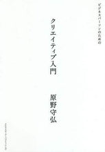 画像をギャラリービューアに読み込む, 原野守弘 / ビジネスパーソンのためのクリエイティブ入
