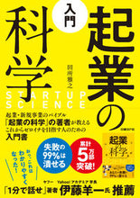 画像をギャラリービューアに読み込む, #田所雅之 #入門起業の科学
