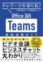 画像をギャラリービューアに読み込む, #岩元直久 #Ｏｆｆｉｃｅ３６５Ｔｅａｍｓ即効活用ガイ
