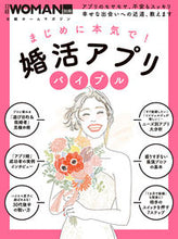 画像をギャラリービューアに読み込む, #日経ＢＰマーケ #まじめに本気で！婚活アプリバイブル

