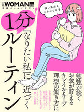 画像をギャラリービューアに読み込む, #日経ＢＰマーケ #「なりたい私」に近づく１分！ルーティン
