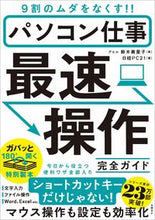 画像をギャラリービューアに読み込む, #鈴木眞里子 #パソコン仕事最速操作完全ガイド
