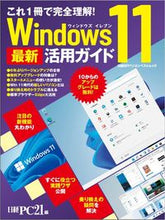 画像をギャラリービューアに読み込む, ＃Ｗｉｎｄｏｗｓ１１　最新活用ガイド :9784296111220
