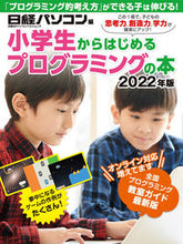 画像をギャラリービューアに読み込む, ＃’２２　小学生からはじめるプログラミング :9784296111541
