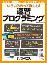 画像をギャラリービューアに読み込む, ＃いろいろ作って楽しむ！速習プログラミング :9784296111558
