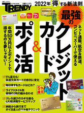 画像をギャラリービューアに読み込む, ＃最強のクレジットカード＆ポイ活 :9784296111671
